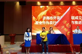 济南市外卖行业妇女联合会正式成立图片