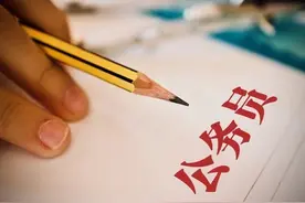 北京日报社区小板报 | 招录公务员！这儿有好消息图片