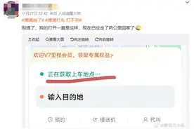 7公里扣了270元！滴滴出行崩了，网友：全勤奖没了图片