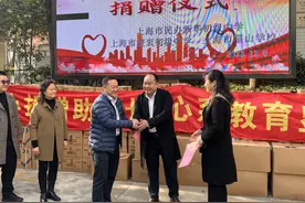 “爱心捐赠助成长，心系教育显真情”捐赠仪式在沪举行图片