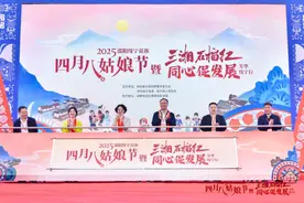 2025年邵阳绥宁苗族四月八姑娘节暨“三湘石榴红·同心促发展”绥宁芳华行活动启动图片