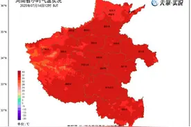 热到发红！河南高温闷热将持续至周末 郑州等地最高温可超40℃图片