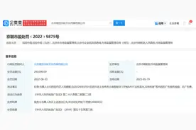 网红刘媛媛被曝直播涉虚假宣传 其公司曾被罚20万元图片
