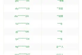 微信安全中心发布公告，提醒用户警惕木马病毒图片