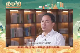 理响中国·作品选登：展现新时代中国青年的昂扬风貌视频封面