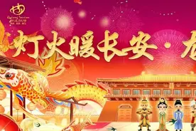 【新春游长安·乐享直通车】一大波新春活动来啦，快码住！图片