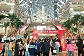 快讯｜助力外贸企业拓内销，红旗连锁川品内销特展会在环球中心启幕图片