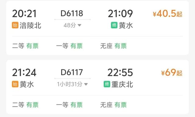 超凉快！这几处动车直达的川渝黔避暑胜地加车，附车次→