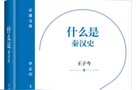 王子今：秦汉文化“海”的元素图片