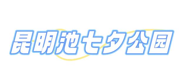 全部免费！西安4个冬日晒太阳好去处！