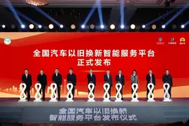 全国汽车以旧换新智能服务平台正式上线，政府补贴一站领取图片