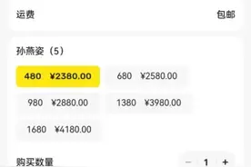 孙燕姿演唱会内场票被炒至万元，多人高价买票被骗，律师发声图片