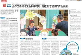 横琴粤澳深度合作区九局长访谈，局长们“最关心的社区”曝光图片