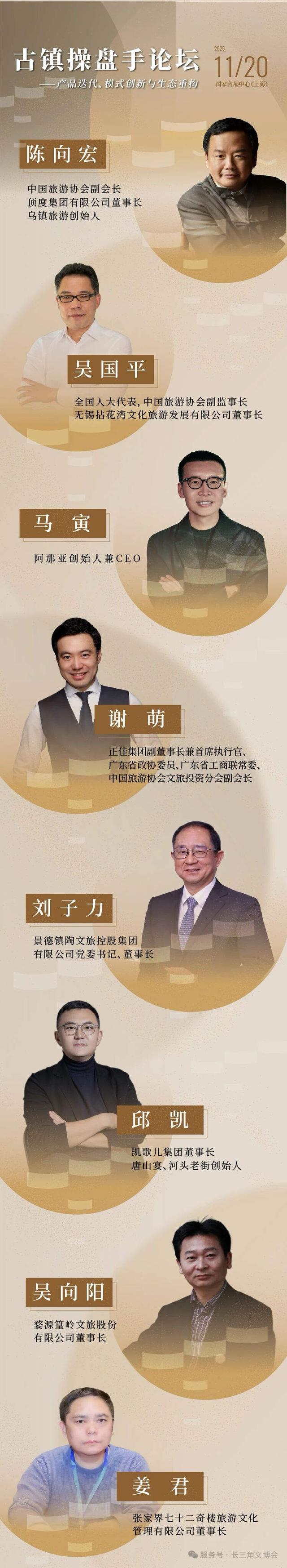 文博会来了新面孔——“古镇新生态：跨界融合创新展区”