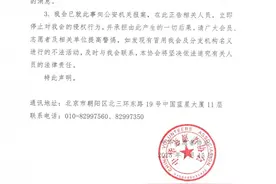办理志愿者证可全国终身免费坐公交？中华志愿者协会发布声明图片