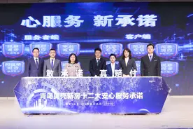 聚焦市民安心购房，贝壳找房青岛站发布12项新服务承诺图片