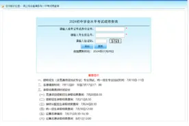 北京中考各区分数段人数统计出炉，部分考生还须参加专业加试图片