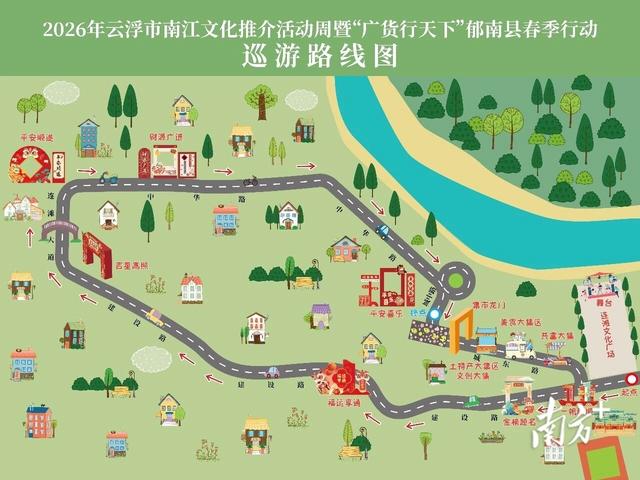 郁南南江文化盛宴即将开启！吃喝逛游攻略码住→