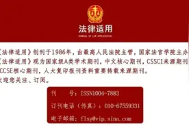 《新华文摘》转载文章 | 胡建淼：一个行政行为的新概念：综合行政行为图片