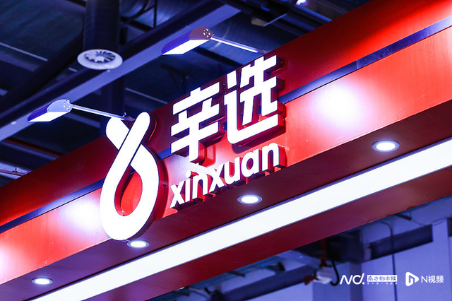 南都电商观察｜辛选传出裁员消息；网购现挤生鲜奶存安全隐患