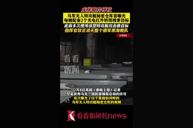 成排整齐停放 乌军无人特攻艇秘密仓库首次曝光图片
