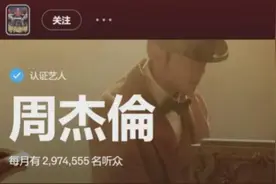 歌手揽佬超周杰伦成华语歌手月听众数第一，凭《大展鸿图》爆红网络图片