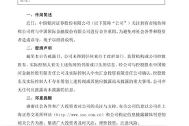 突发！两大巨头紧急澄清图片