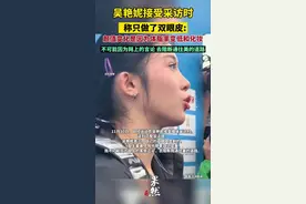 吴艳妮称只做了双眼皮：女生就是爱美，颜值变化是因为体脂率变低和化妆图片