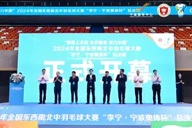 2024年全国东西南北中羽毛球大赛宁波总决赛落幕图片