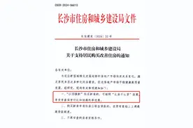 契税最高补贴2万、以旧换新再加码！湖南保利抢跑推出置业“组合拳”图片