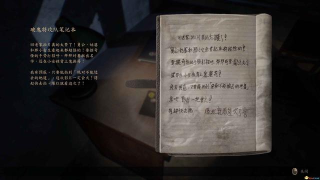 《咒》游戏攻略 全收集剧情流程攻略 恐怖游戏《咒》全攻略