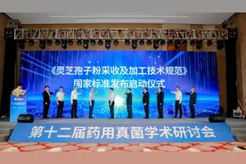 灵芝孢子粉有了“新国标”图片