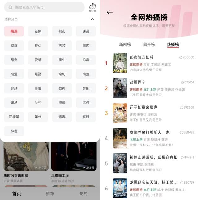 手机厂商“杀入”短剧市场：小米砸钱囤片，华为试水变现	，图的是啥？