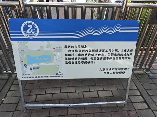 这事帮您办了|京城这些滨水空间的体验好多了！