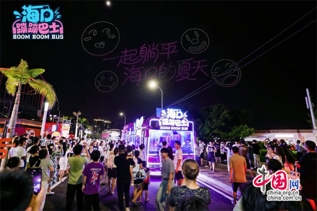 海口蹦蹦巴士欢乐节首发 打造交旅融合创新标杆