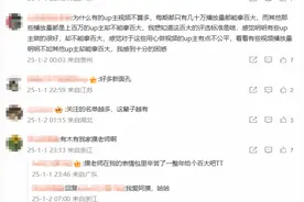 B站2024百大UP主名单公布！网友热议：好多新面孔图片