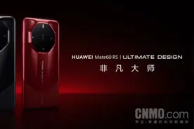 蔡卓妍用上了华为Mate60 RS非凡大师 并为刘德华庆生图片