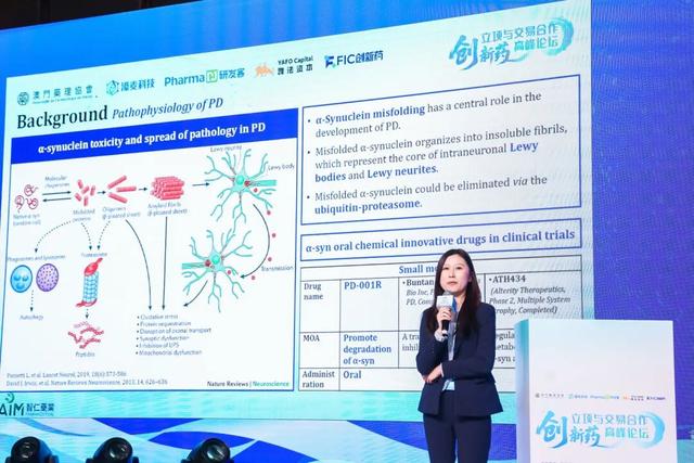 澳门大会继续，共探生物医药立项、交易与新未来