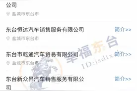 省一大笔钱！东台车友抓紧申请图片