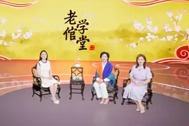 曾慧担任第六讲主讲嘉宾，她是香港粤剧泰斗新马师曾唯一女弟子图片