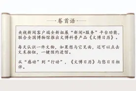 文博日历丨黑龙江不只有冰雕！这个远古民族把鹰雕“活”了图片