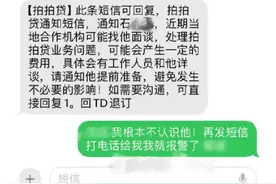 新手机号码带来烦心事 用户遭催收电话骚扰运营商无能为力图片