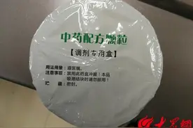 曲阜市第二人民医院健康知识科普｜中药配方颗粒图片