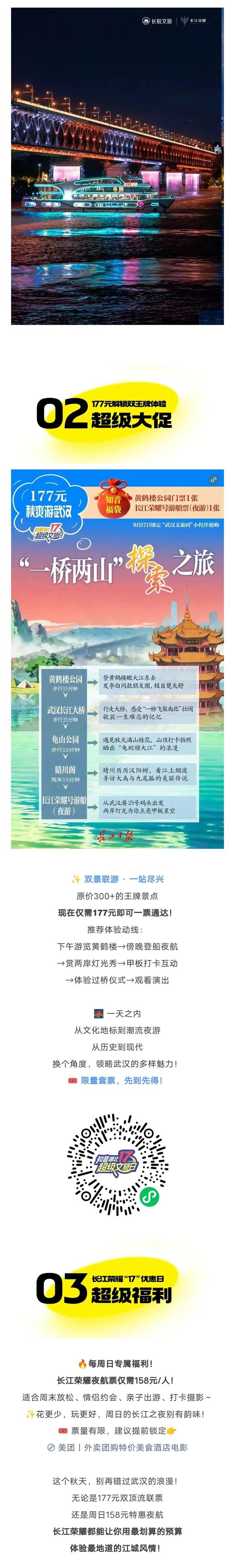 “超级文旅日”多款产品秒空，还有多重余席可追！