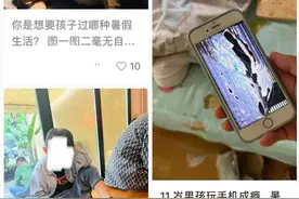 凌晨2点，浙江妈妈气到发抖！很多父母都在揪心：根本防不住……图片