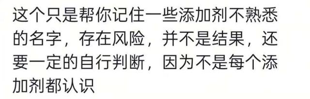 喝纯净水会发胖？方便面不含添加剂？多款app称用AI技术测食物成分，实测结果惊人