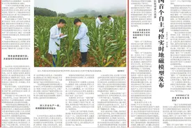 人民日报科技版头条关注植草地贪夜蛾在云南被成功“阻击”图片