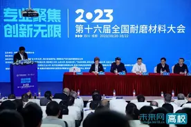 第十六届全国耐磨材料大会在西华大学召开图片