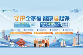 青岛市民健康保障再添利好 2025年度“琴岛e保”正式开启投保通道图片