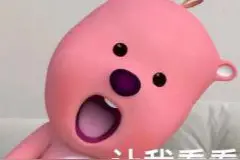 根儿长在脚骨头上的“肉球”，切了还长！图片